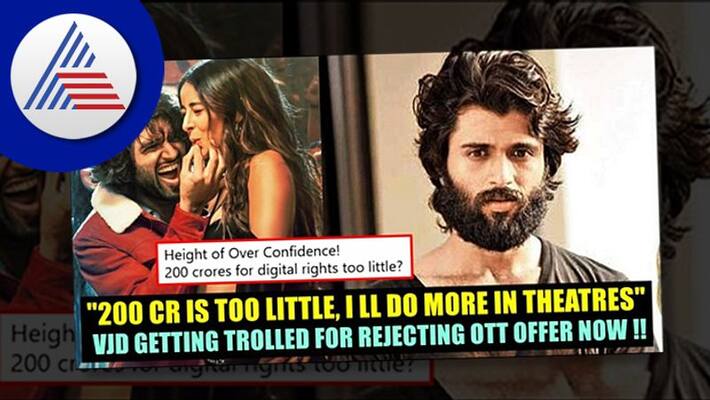 200 Crores Is Too Little Vijay Devarakonda s Old Tweet viral After liger Release sgk 200 Crores Is Too Little Vijay Devarakonda s Old Tweet viral After liger Release sgk