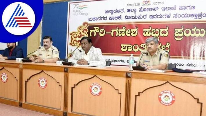 Peace Meeting by District Administration and Police in Vijayapura For Ganeshotsav grg Peace Meeting by District Administration and Police in Vijayapura For Ganeshotsav grg