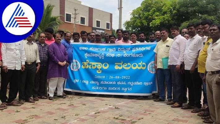 Bagalkot Village Electricity Representatives Deadline to the Government of Karnataka grg Bagalkot Village Electricity Representatives Deadline to the Government of Karnataka grg
