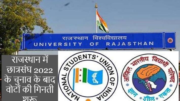 jaipur news student union election 2022 vote counting start heavy police force setup for it asc jaipur news student union election 2022 vote counting start heavy police force setup for it asc