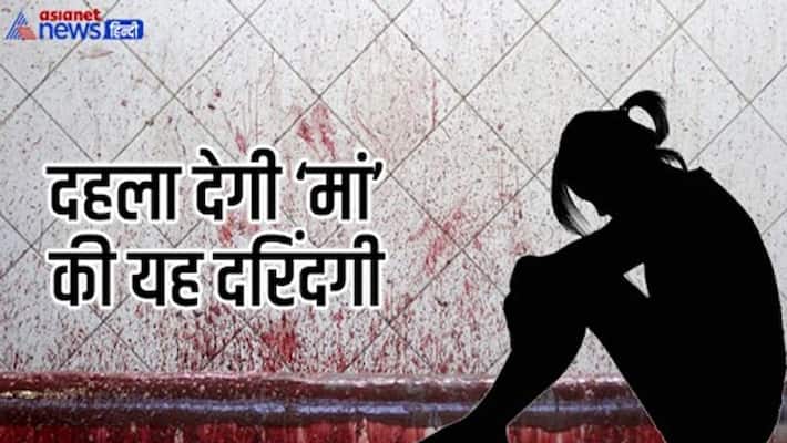 mother brutally killed son in baghpat by throwing him in front of the car NTP mother brutally killed son in baghpat by throwing him in front of the car NTP