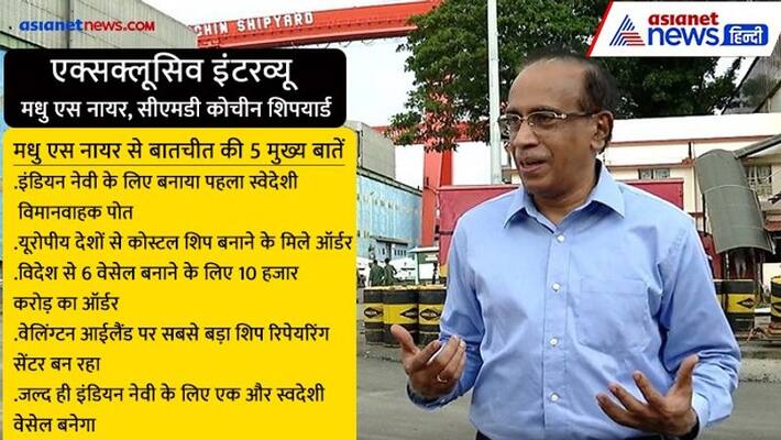 Exclusive Interview of Madhu s nair CMD cochin shipyard Kerala mda Exclusive Interview of Madhu s nair CMD cochin shipyard Kerala mda