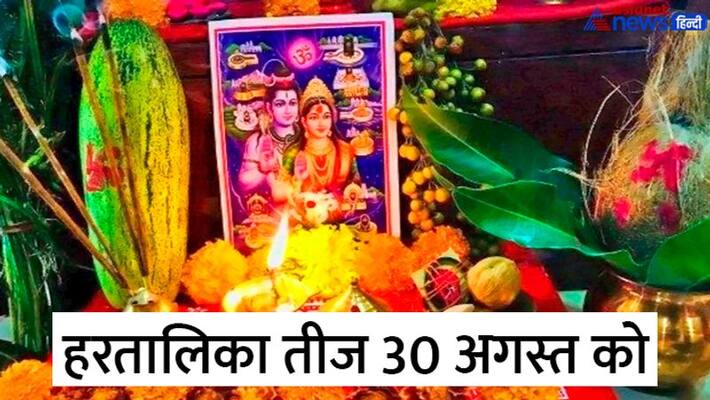 When is Hartalika Teej Worship method of Hartalika Teej Hartalika Teej 2020 zodiac wise remedies for Hartalika Teej MMA When is Hartalika Teej Worship method of Hartalika Teej Hartalika Teej 2020 zodiac wise remedies for Hartalika Teej MMA