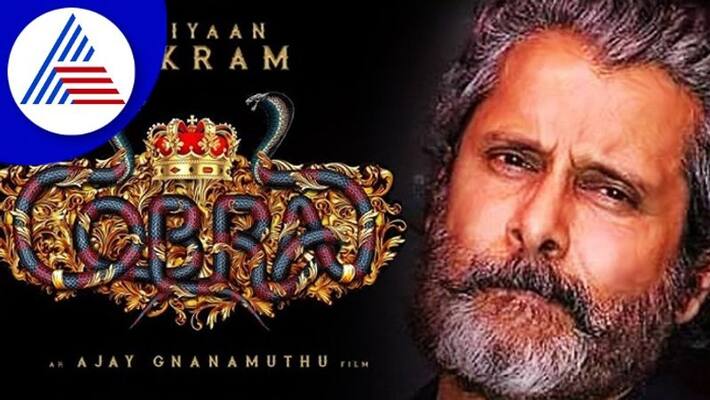 Chiyaan vikram starrer cobra movie Twitter review Chiyaan vikram starrer cobra movie Twitter review