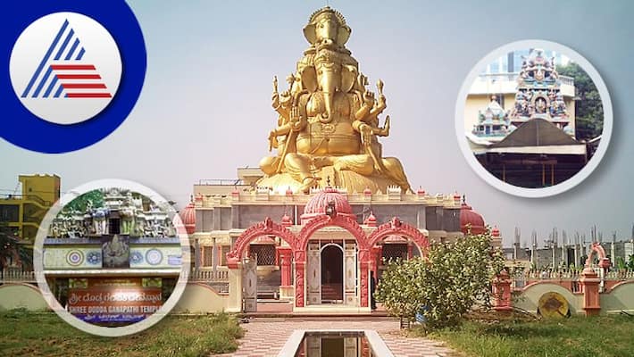 10 Famous Ganesha Temples In Bengaluru to visit during Ganesha Chaturthi 2022 skr 10 Famous Ganesha Temples In Bengaluru to visit during Ganesha Chaturthi 2022 skr