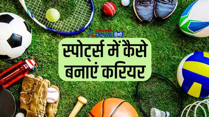 Career in Sports know best course Eligibility Criteria and jobs stb Career in Sports know best course Eligibility Criteria and jobs stb