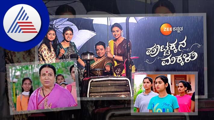 Zee Kanada puttakkana makkalu serial Puttakas old story quite interesting Zee Kanada puttakkana makkalu serial Puttakas old story quite interesting