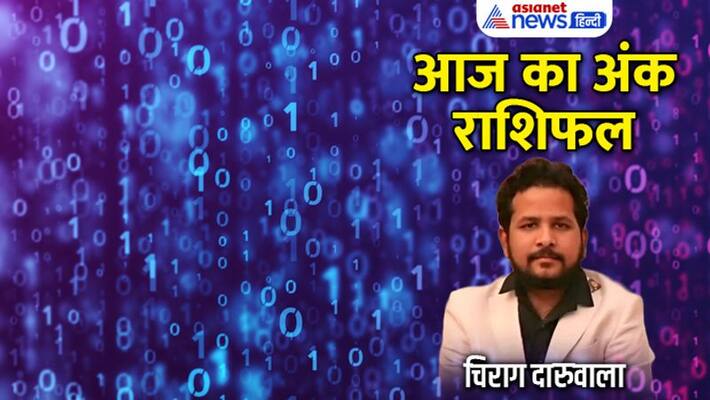 30 August 2022 Numerology Rashifal: From 1 to 9 Digit, know how will be your day By Chirag Daruwala MMA 30 August 2022 Numerology Rashifal: From 1 to 9 Digit, know how will be your day By Chirag Daruwala MMA