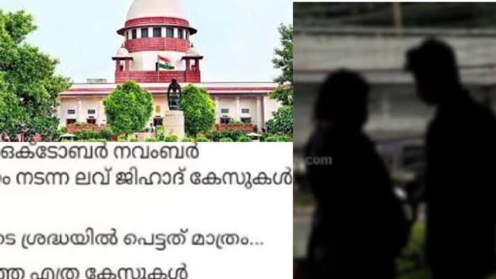 Supreme Court dismissed the petition challenging the provisions of the Special Marriage Act 1954 Supreme Court dismissed the petition challenging the provisions of the Special Marriage Act 1954
