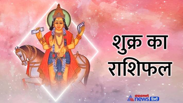 venus transit 2022 venus horoscope venus zodiac change shukra gochar 2022 shukra ka rashifal 2022 MMA venus transit 2022 venus horoscope venus zodiac change shukra gochar 2022 shukra ka rashifal 2022 MMA
