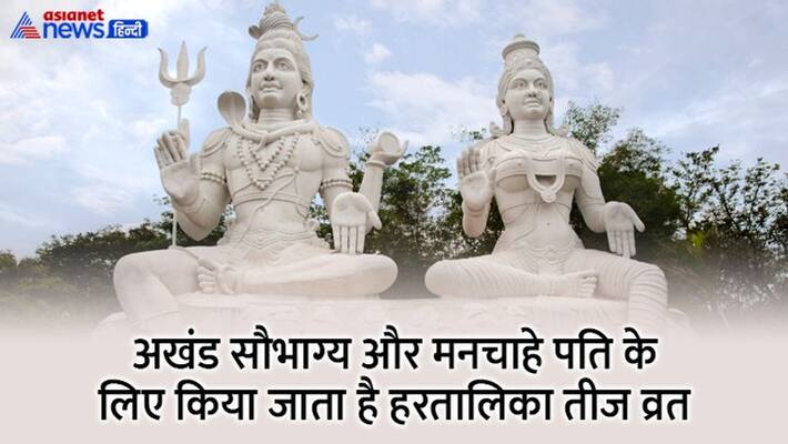 Hartalika Teej Vrat Pooja Vidhi Hartalika Teej Shubh Muhurat Hartalika Teej Vat Katha MMA Hartalika Teej Vrat Pooja Vidhi Hartalika Teej Shubh Muhurat Hartalika Teej Vat Katha MMA