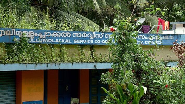 Investers not get benefits from cpm ruled cooperative bank at pathanamthitta Investers not get benefits from cpm ruled cooperative bank at pathanamthitta