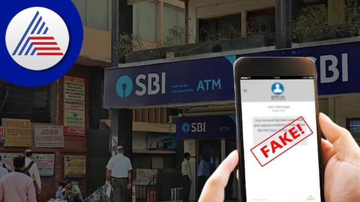 SBI Customers ALERT Received Message to Update PAN Details Govt Says it is Fake SBI Customers ALERT Received Message to Update PAN Details Govt Says it is Fake