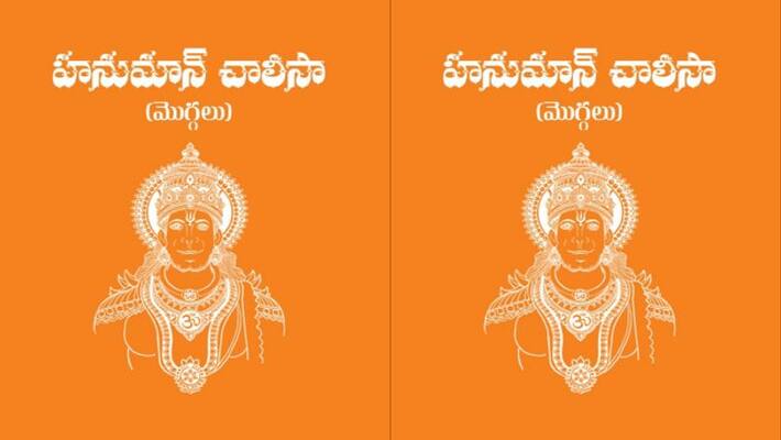 Review on hanuman chalisa moggalu Review on hanuman chalisa moggalu