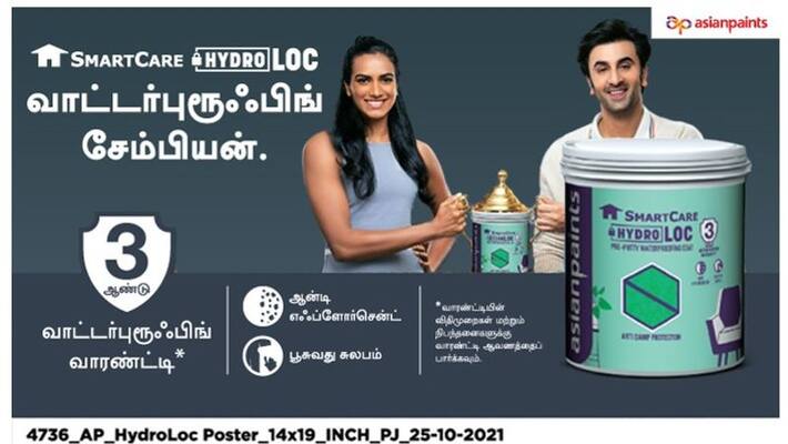 asian paints waterproofing champion is the only solution for damp patches on your interior of the wall asian paints waterproofing champion is the only solution for damp patches on your interior of the wall