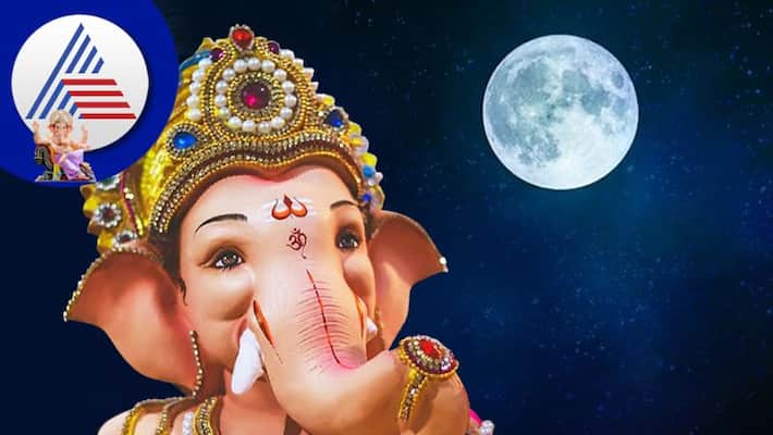 Seeing the moon on Ganesh Chaturthi is inauspicious know why and remedies skr Seeing the moon on Ganesh Chaturthi is inauspicious know why and remedies skr