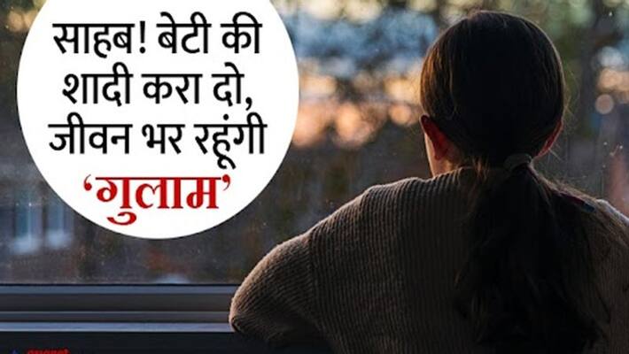jammu kashmir mum appeal bonded labor for daughter marriage NTP jammu kashmir mum appeal bonded labor for daughter marriage NTP