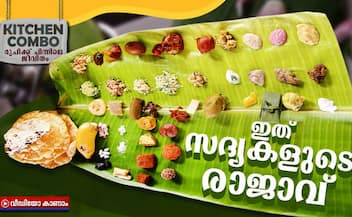 the largest vegetarian feast Aranmula Vallasadya and preparation