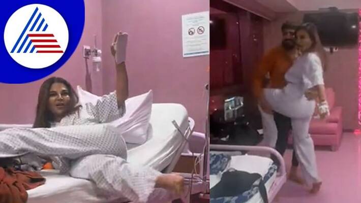 Rakhi Sawant underwent surgery share video with boyfriend Adil Durrani vcs Rakhi Sawant underwent surgery share video with boyfriend Adil Durrani vcs