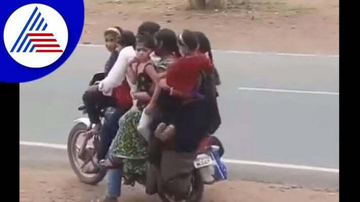 7 People including children traveling single bike, watch viral video akb 7 People including children traveling single bike, watch viral video akb