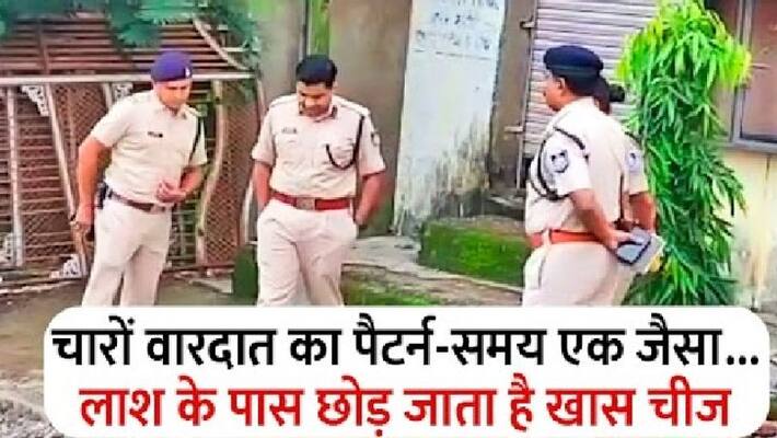 sagar news shocking crime serial killer 4 murder of security guards Madhya Pradesh kpr sagar news shocking crime serial killer 4 murder of security guards Madhya Pradesh kpr