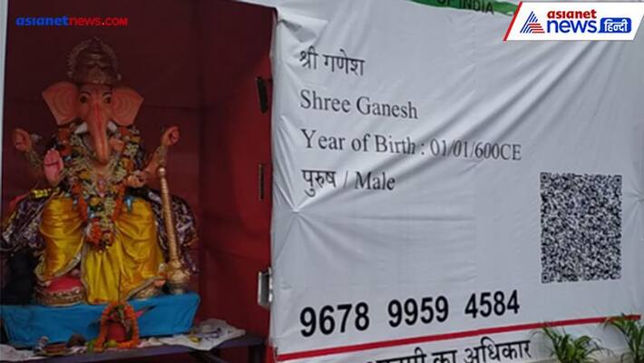Aadhar card pandal of Ganesh ji made in Jharkhand see video KPZ Aadhar card pandal of Ganesh ji made in Jharkhand see video KPZ