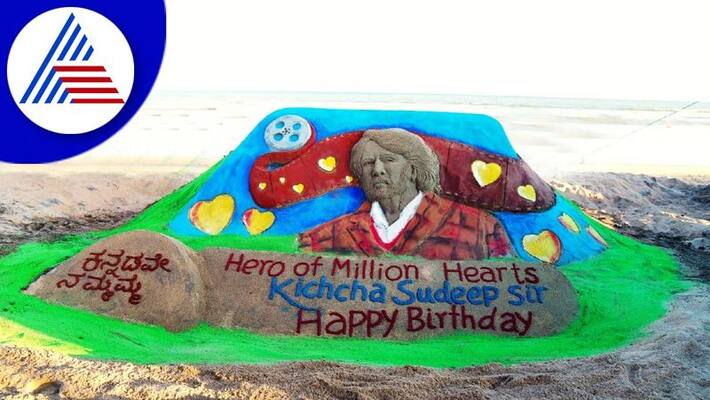 Sand Art For Kichcha Sudeep On his 49th Birthday In Odisha gvd Sand Art For Kichcha Sudeep On his 49th Birthday In Odisha gvd