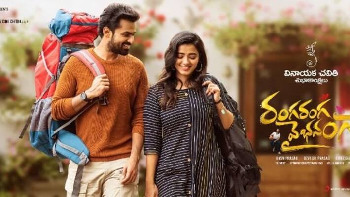 ranga ranga vaibhavamga first day collections big shock to vaishnav ranga ranga vaibhavamga first day collections big shock to vaishnav