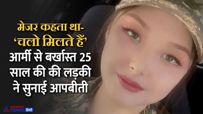 Sensational allegation of sexual harassment by a 25-year-old girl dismissed from the Kazakhstan army kpa Sensational allegation of sexual harassment by a 25-year-old girl dismissed from the Kazakhstan army kpa