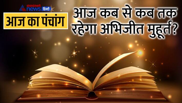 jyotish aaj ka panchang 3 september 2022 panchang daily panchang 2022 shubh Muhurat 2022 MMA jyotish aaj ka panchang 3 september 2022 panchang daily panchang 2022 shubh Muhurat 2022 MMA