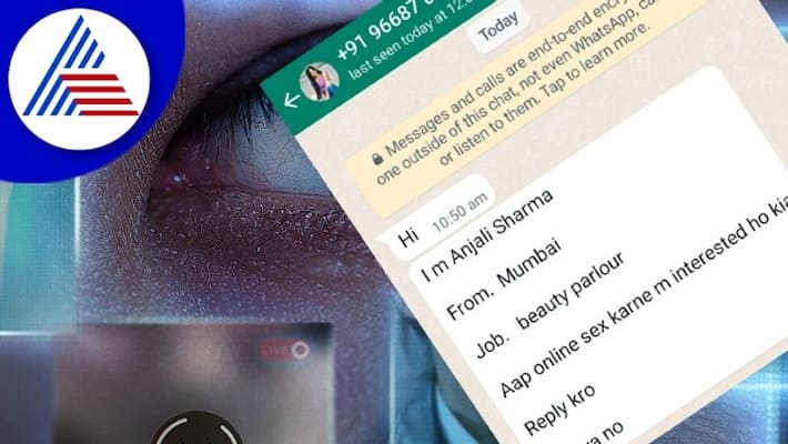 Beware of Online Sextortion Dont reply msg or call ballari crime Beware of Online Sextortion Dont reply msg or call ballari crime