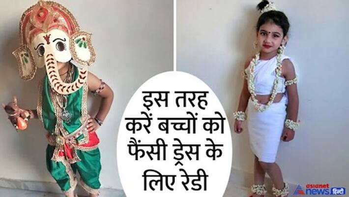 Ganesh Chaturthi 2022: fancy dress idea for kids in Ganeshji jhanki dva Ganesh Chaturthi 2022: fancy dress idea for kids in Ganeshji jhanki dva