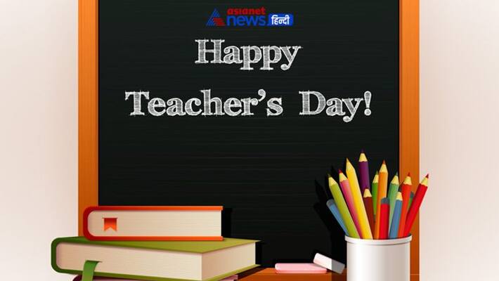 Teacher's Day 2022: Teacher's Day Speech in Telugu Teacher's Day 2022: Teacher's Day Speech in Telugu