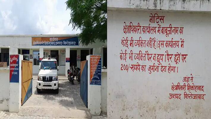 special massage on co shikohabad office wall viral on social media special massage on co shikohabad office wall viral on social media