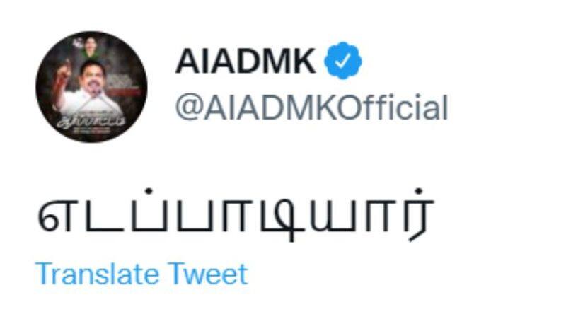 Aiadmk party participate social media trending one word tweet