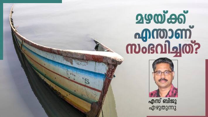 Change in rain pattern in kerala Why is heavy rainfall battering Kerala by S biju Change in rain pattern in kerala Why is heavy rainfall battering Kerala by S biju