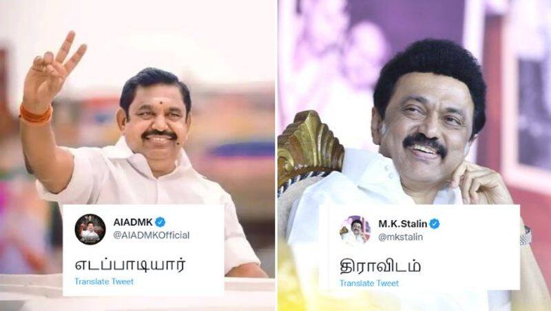 Cm stalin tweet one word tweet and ntk and more partys are twitter viral
