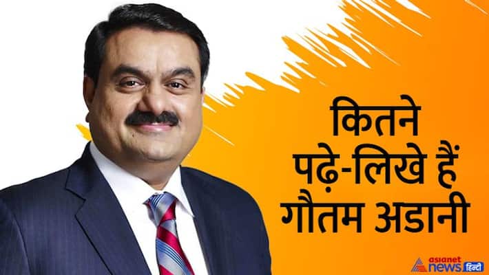 knowledge Gautam Adani education career net worth in hindi stb knowledge Gautam Adani education career net worth in hindi stb