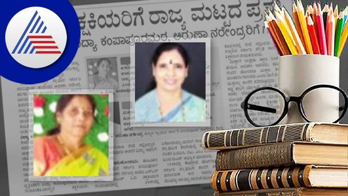 Koppala News: State level best teacher award for koppala Teachers Koppala News: State level best teacher award for koppala Teachers