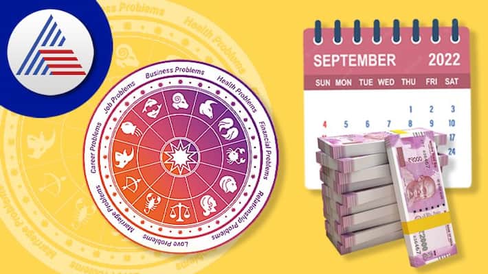 The month of September will be a boon for these 4 zodiac signs skr The month of September will be a boon for these 4 zodiac signs skr