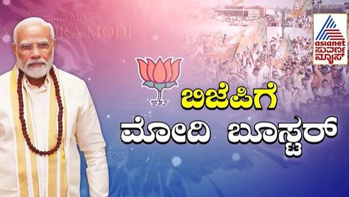 PM Narendra Modi Mangaluru Karnataka Visit All You need to Know BJP Politics Assembly Elections 2023 mnj PM Narendra Modi Mangaluru Karnataka Visit All You need to Know BJP Politics Assembly Elections 2023 mnj
