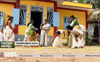 this is how nanjinad people celebrates onam