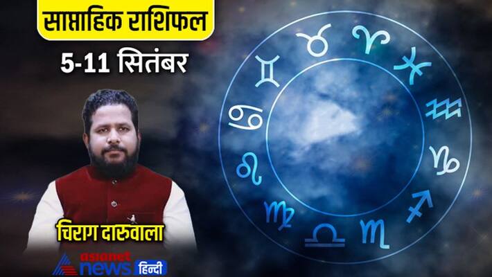 Weekly Horoscope 5-11 september 2022 Rashifal saptahik rashifal Horoscope know how will be your week MMA Weekly Horoscope 5-11 september 2022 Rashifal saptahik rashifal Horoscope know how will be your week MMA