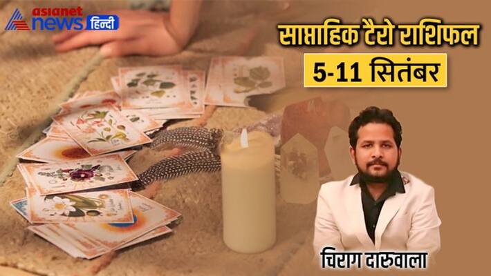 Weekly Tarot Horoscope 5-11 september 2022 Rashifal saptahik rashifal Horoscope know how will be your week MMA Weekly Tarot Horoscope 5-11 september 2022 Rashifal saptahik rashifal Horoscope know how will be your week MMA