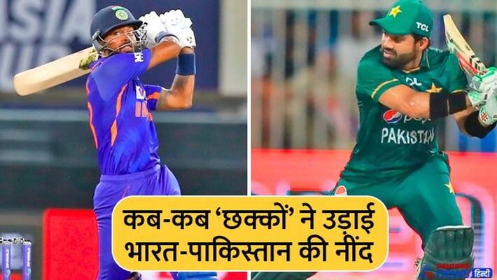 Asia Cup 2022 India vs Pakistan when sixes creats tension between indo pak cricket matches mda Asia Cup 2022 India vs Pakistan when sixes creats tension between indo pak cricket matches mda