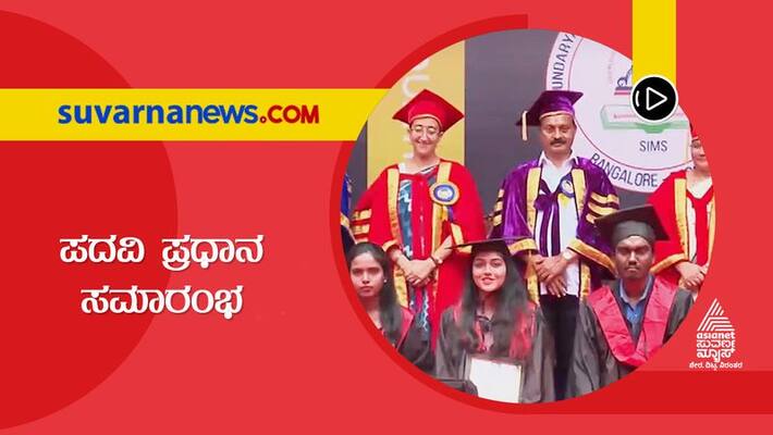 Bengaluru Soundarya Institute of Management and Science graduation day mnj Bengaluru Soundarya Institute of Management and Science graduation day mnj