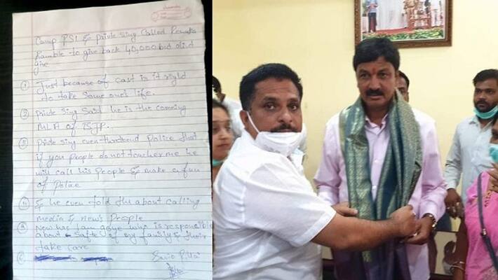 28 Year Old Man Commits Suicide In Belagavi BJP Leader Name In Death Note rbj 28 Year Old Man Commits Suicide In Belagavi BJP Leader Name In Death Note rbj
