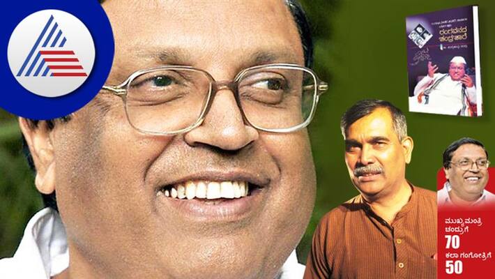 Actor Mukhyamantri Chandru 70 share life and film journey in Auto Biography Rangavanada Chandrataare vcs Actor Mukhyamantri Chandru 70 share life and film journey in Auto Biography Rangavanada Chandrataare vcs