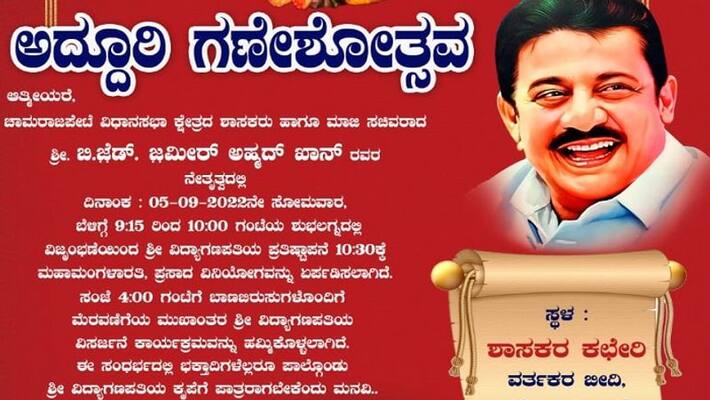 Congress MLA Zameer Ahmed Khan Will Be Install Ganesh Idol in Chamrajpet grg Congress MLA Zameer Ahmed Khan Will Be Install Ganesh Idol in Chamrajpet grg