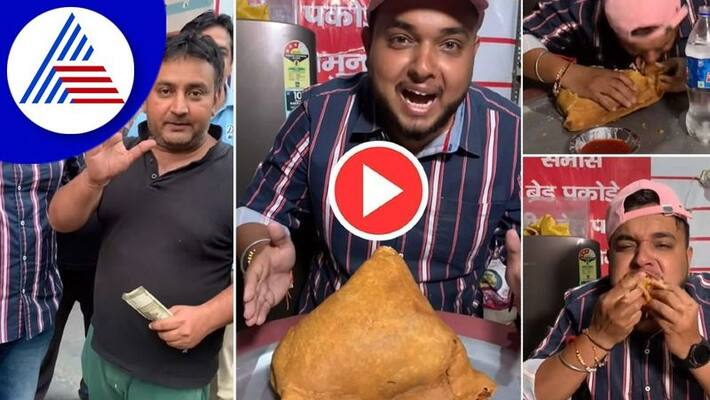 Food challenges, Blogger Eats 3 Kg Samosa in 5 Minutes in Delhi akb Food challenges, Blogger Eats 3 Kg Samosa in 5 Minutes in Delhi akb